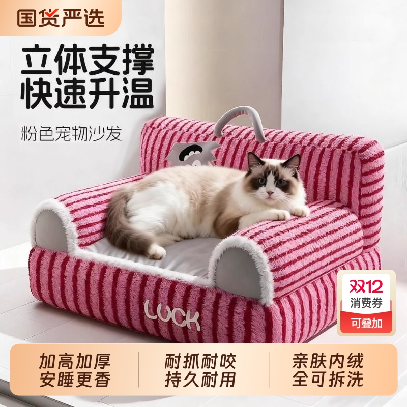 热销50W+冬季保暖猫窝沙发