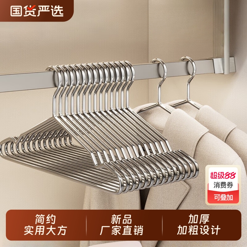 不锈钢衣架加粗加大家用挂衣服晾衣架子阳台加厚实心晒衣撑子