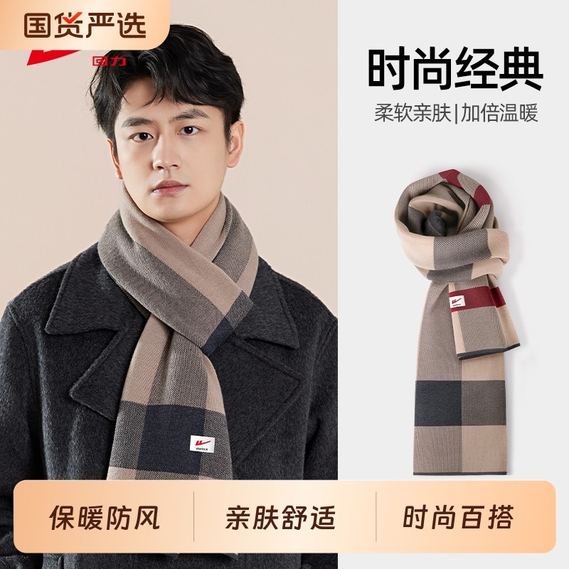 回力围巾男士冬季保暖防风加大送男友爸爸生日礼物加厚保暖围脖女