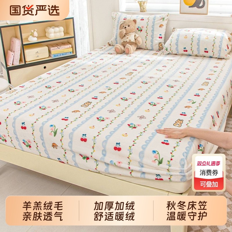床罩水晶绒加厚亲肤防滑奶油风榻榻米床笠床品套件牛奶绒三件套新