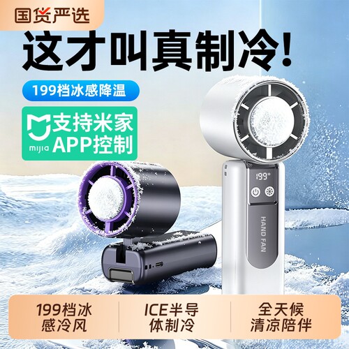 【16℃空调冷风】冰敷制冷小风炮