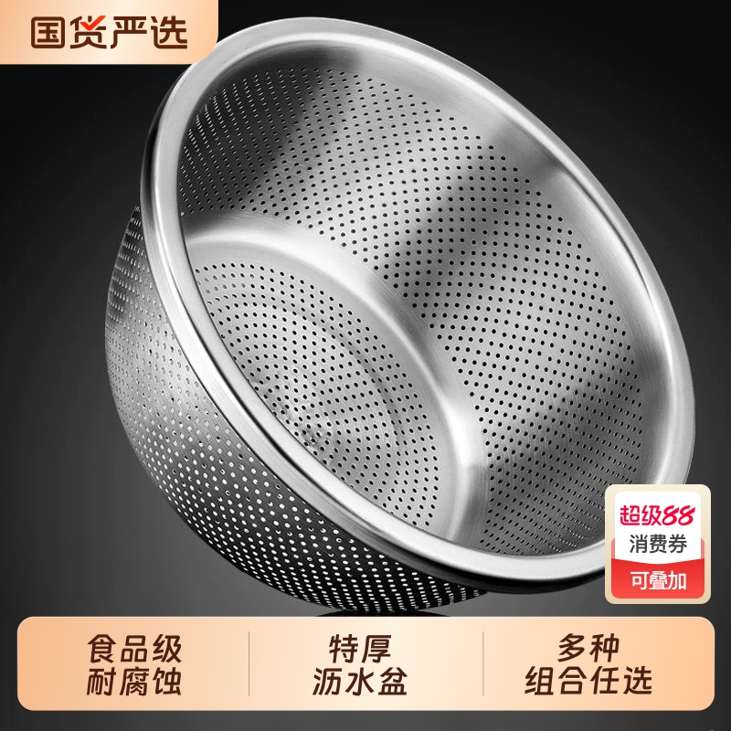 食品级不锈钢洗菜盆|245人收藏