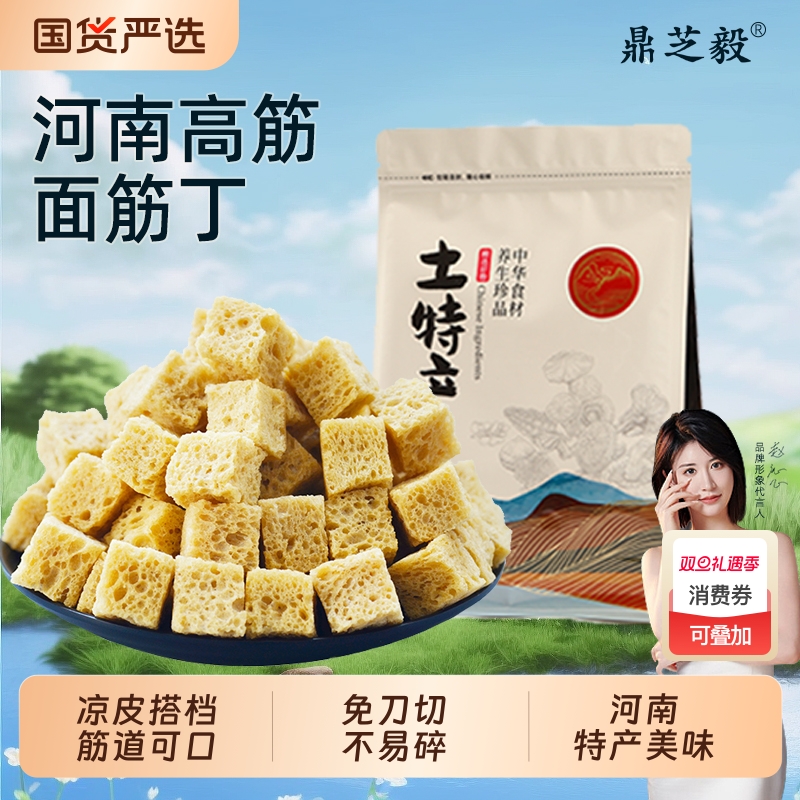面筋干凉皮专用烤麸丁河南特产凉拌菜火锅食材半成品餐饮商用干货