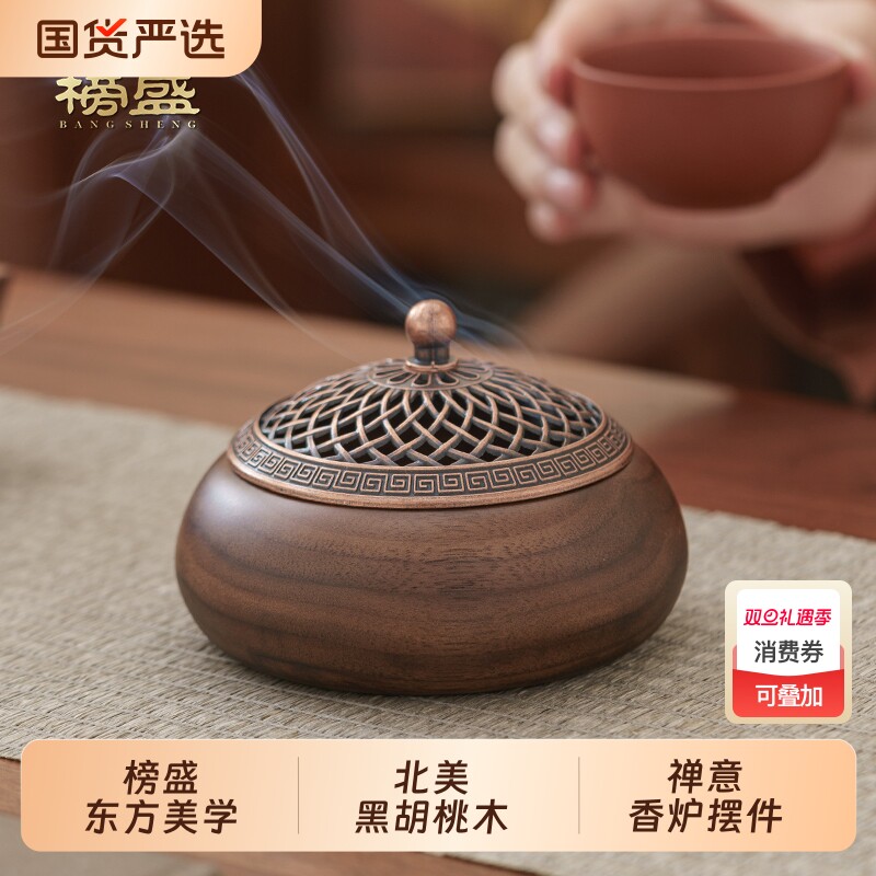 胡桃木香炉家用中式实木摆件檀香沉香熏香炉盘香茶道供奉香炉