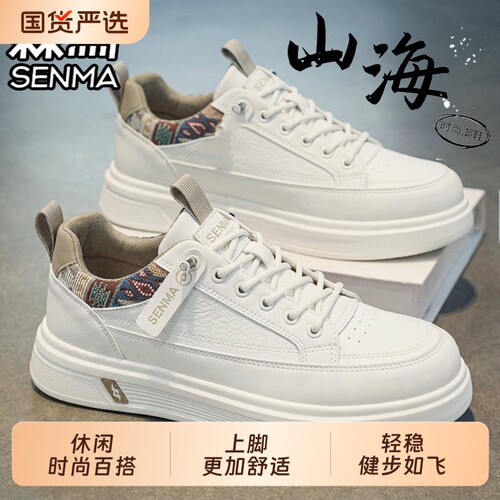 森马男鞋透气运动休闲板鞋小白鞋