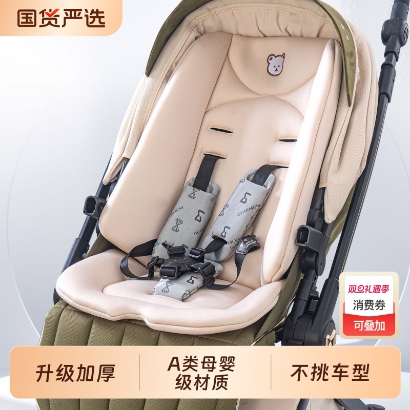婴儿车垫子坐垫四季通用遛娃神器护脊口袋车推车餐椅安全座椅棉垫