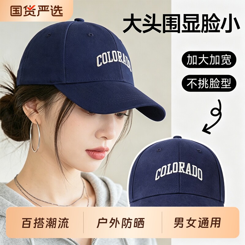 硬顶棒球帽男女大头围显脸小宽帽檐加深鸭舌帽简约百搭遮阳防晒帽