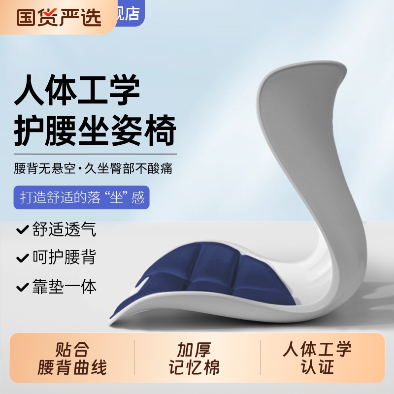 思菲其护腰坐垫久坐不累神器