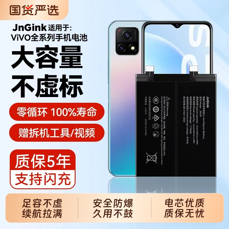 JnGinK适用x90vivox80电池x20x21x23x27x30x50x60x70pro曲屏版x9splus手机s1s5s6s7s9s10s12s15s16大容量nexs - 实物图