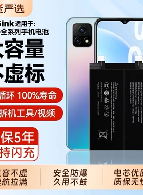 JnGinK适用x90vivox80电池x20x21x23x27x30x50x60x70pro曲屏版x9splus手机s1s5s6s7s9s10s12s15s16大容量nexs