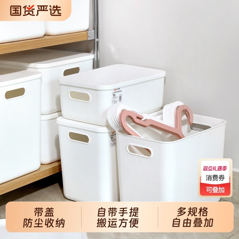 洋洋鱼收纳箱桌面零食杂物整理筐衣柜家用塑料大号储物盒玩具书籍