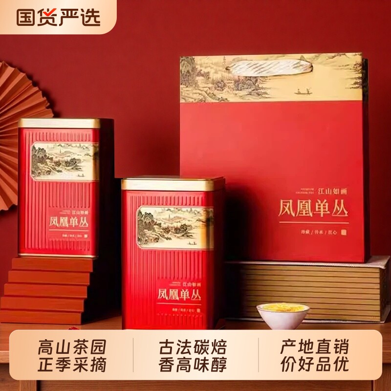 单丛茶凤凰单枞茶叶特级清香鸭屎香新茶袋装单丛浓香型蜜兰香送礼图片