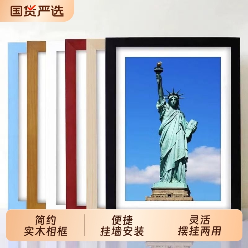 木质相框空框画框a4挂墙A318寸海报证书素描装裱儿童拼图框架相框