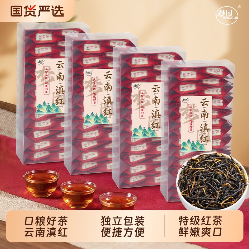 云南滇红特一级红茶官方旗舰店凤庆金芽茶叶独立小包装送礼古树