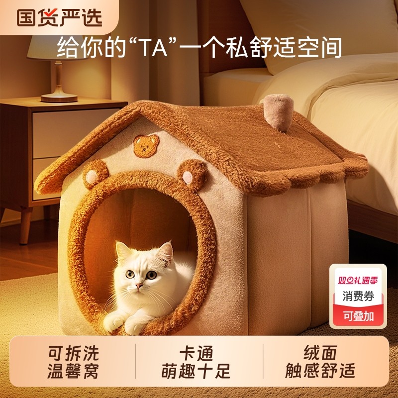 新款狗窝保暖动物窝半封闭宠物窝可拆洗猫咪猫窝四季通用猫屋冬季