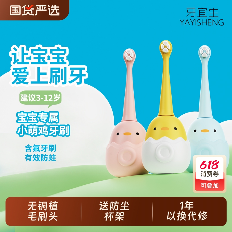 牙宜生C1儿童电动牙刷抗菌软毛生日送礼3到12岁正畸牙齿冲洗神器