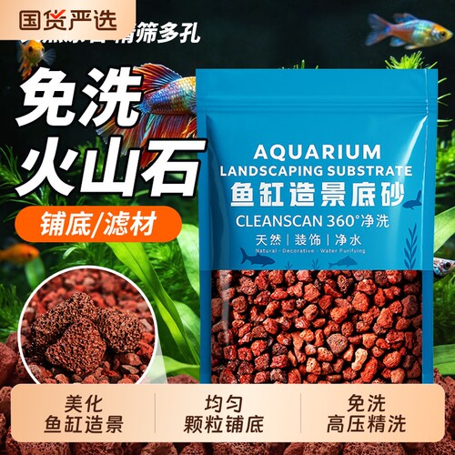 火山石鱼缸专用水族垫底砂生态造景装饰大块岩颗粒古法养鱼过滤材
