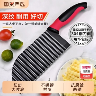 德系304狼牙土豆刀具不锈钢波浪刀切土豆切片切花波纹刀切菜神器