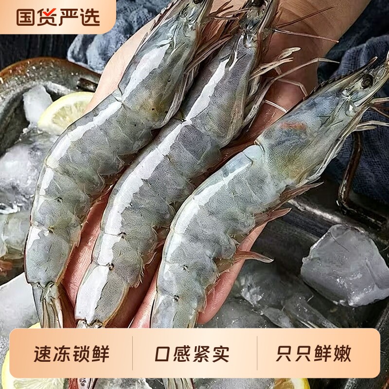 大虾鲜活冷冻特大号海虾青岛速冻基围虾厄瓜多尔白虾海鲜水产新鲜
