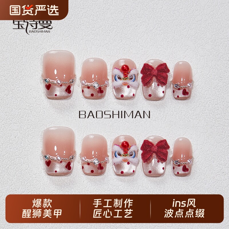 新年醒狮纯手工穿戴甲立体国风红色显白高级可拆卸美甲ins风波点