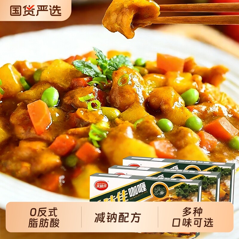 美味佳咖喱块家用官方旗舰店儿童宝宝咖喱无添加泰式泰国日式日本
