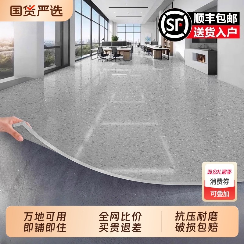 地板革加厚直接铺商用耐磨防水防滑家用PVC塑胶地板贴地面木地板