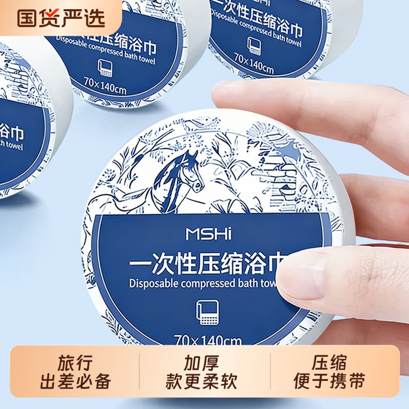 一次性浴巾压缩毛巾纯棉加厚加大洗脸巾用品旅行单独包装便捷携带