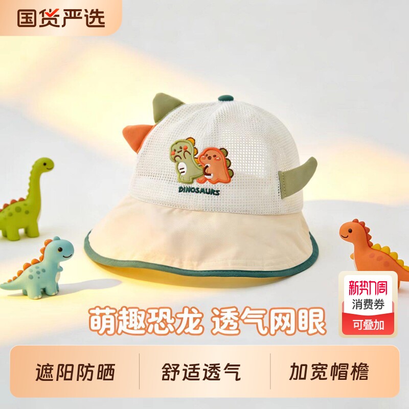 儿童帽子夏季薄款透气网眼鸭舌帽男女宝宝婴儿遮阳防晒太阳帽速干