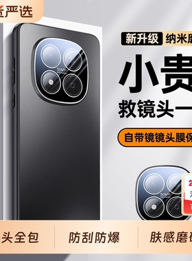 适用红米Note15Pro手机壳RedmiNote14新款noto13Por+十镜头全包Redmi12Turbo防摔保护套145g外壳135g的男5G女