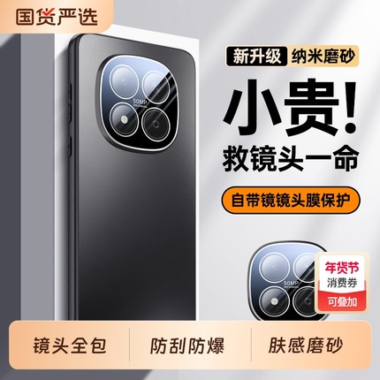 适用红米Note15Pro手机壳RedmiNote14新款noto13Por+十镜头全包Redmi12Turbo防摔保护套145g外壳135g的男5G女