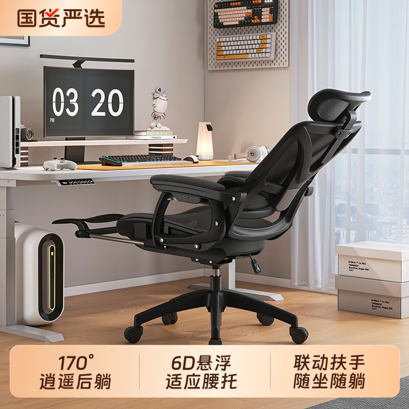 电脑椅子电竞椅人体工学椅舒适久坐学生靠背家用护腰可躺办公座椅