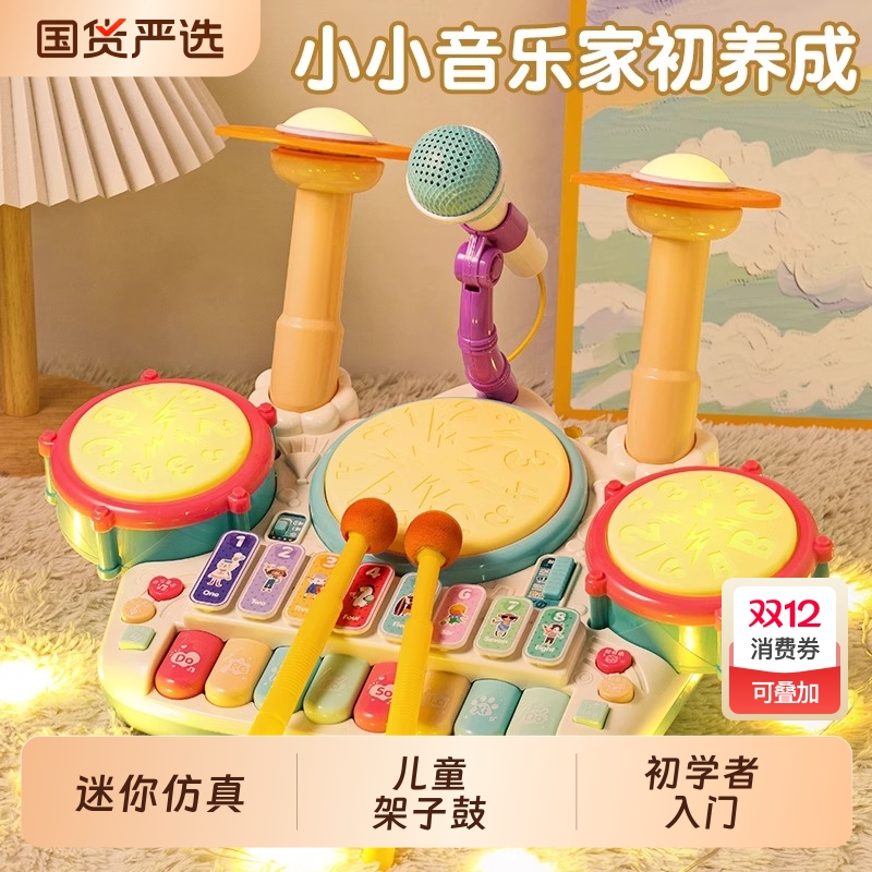 初学者入门小物品儿童架子鼓玩具迷你仿真小孩3岁到5岁小朋友礼物