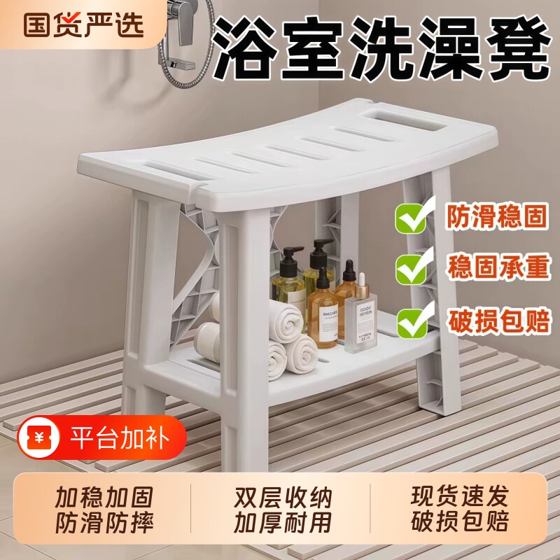 浴室洗澡凳儿童老人孕妇专用淋浴凳子卫生间宝宝防滑矮凳收纳防水