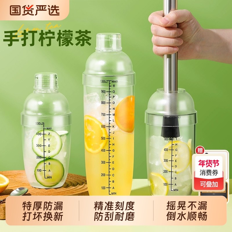 暴打雪克杯奶茶店专用工具家用手摇杯柠檬锤手打柠檬茶调酒器套装,餐饮具,调酒器,淘宝优惠券,粉丝福利购,淘宝优惠卷