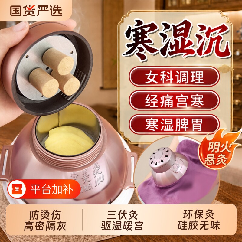 艾灸盒随身灸全身通用热敷熏蒸仪器家用艾灸盒新型非无烟艾灸器具