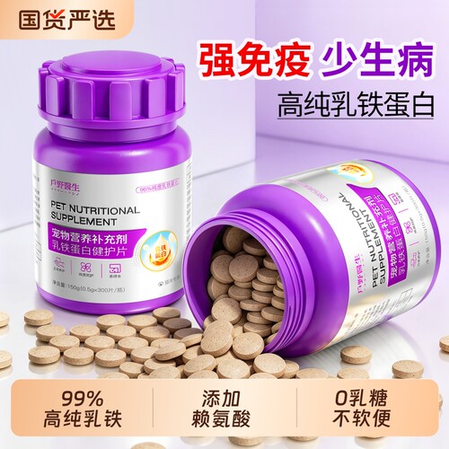 99%高纯乳铁蛋白】KO猫鼻支猫藓