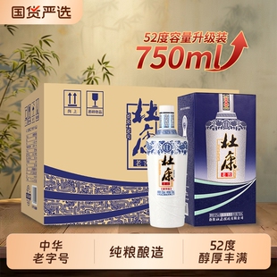 6瓶整箱装 酒祖杜康酒老窖豪享浓香型白酒纯粮食酒 52度750ml