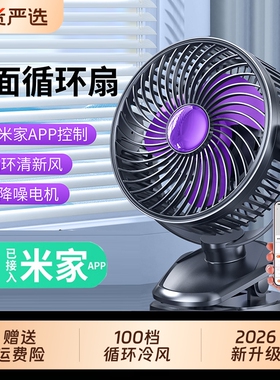 2026新夹式小风扇夹子电风扇小型家用办公室桌面usb充电宿舍学生5