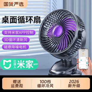 2026新夹式小风扇夹子电风扇小型家用办公室桌面usb充电宿舍学生5