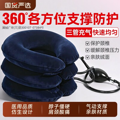 爆款充气式颈椎牵引器NO.I