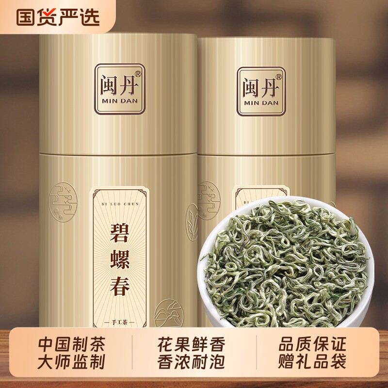 曹茶师碧螺春茶叶明前绿茶2026新茶礼盒春茶自己喝正品官方旗舰店
