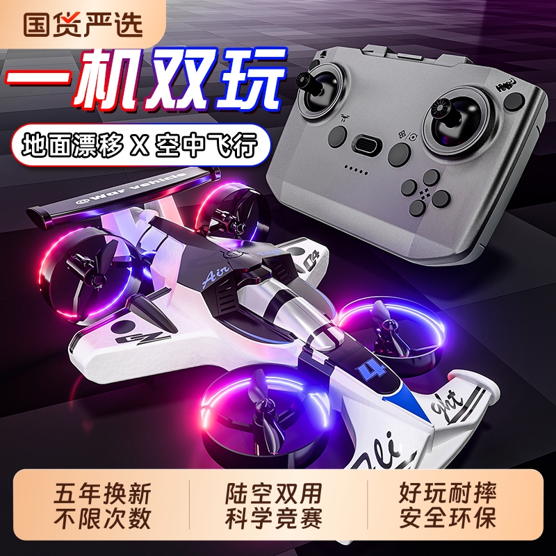 无人机高清专业航拍陆空二合一