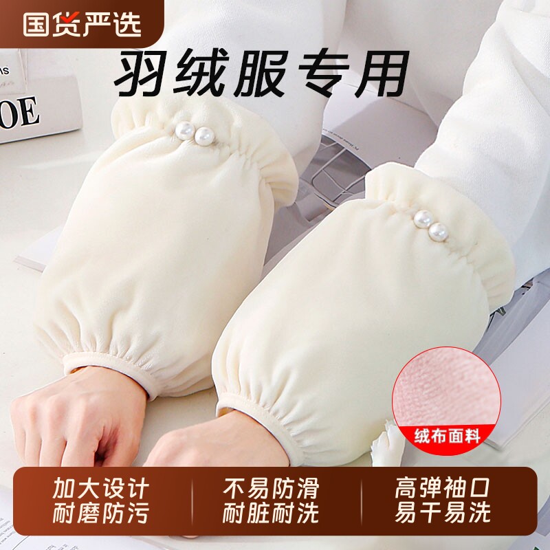 秋冬女士袖套耐脏短款套袖羽绒服袖口专用防脏护袖黑色灰色女学生