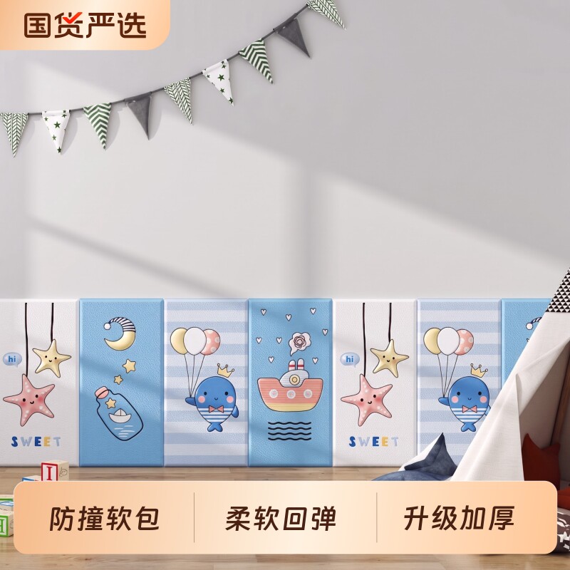 防撞软包床头榻榻米婴儿墙贴墙围墙垫靠背自粘床围墙壁纸墙面卧室