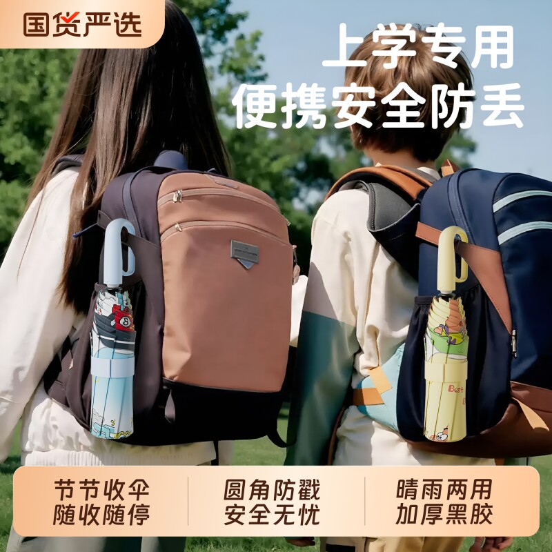 比奇堡雨伞海绵宝宝太阳伞遮阳伞晴防晒防紫外线黑胶晴雨全自动
