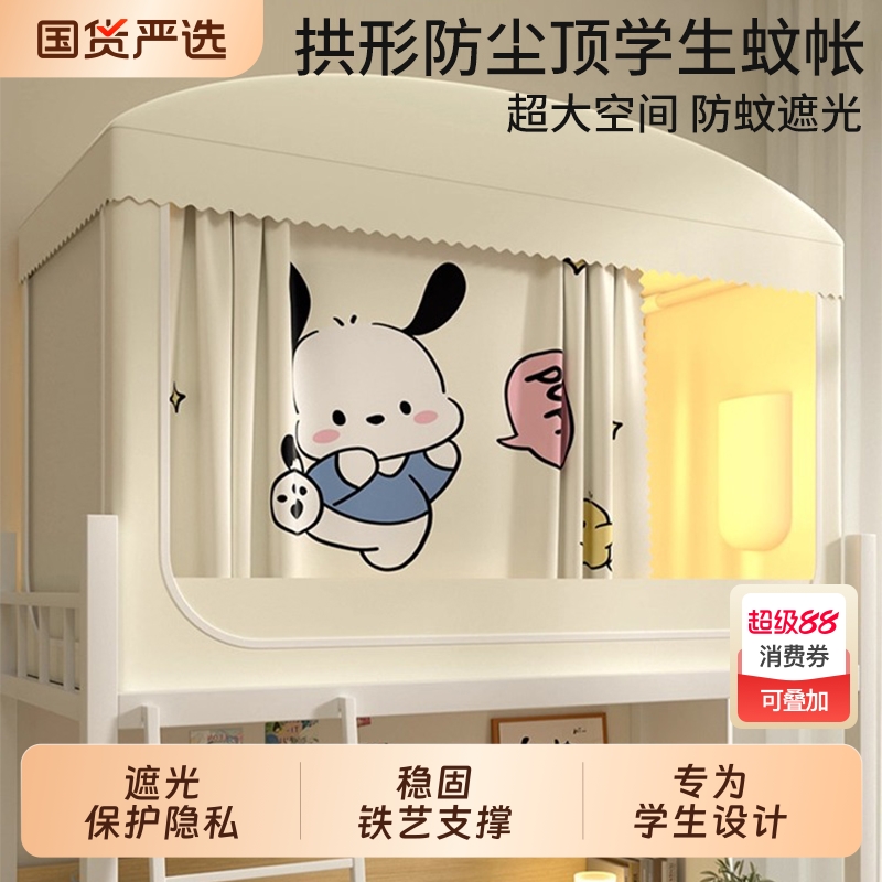 强遮光一体式宿舍隔音蚊帐床帘学生寝室上铺专用可伸缩支架单人床