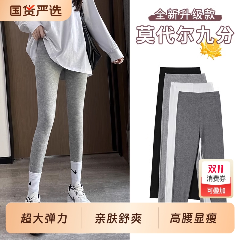 俞兆林莫代尔打底裤女外穿裙子九分薄款大码黑七分秋裤2025春秋季