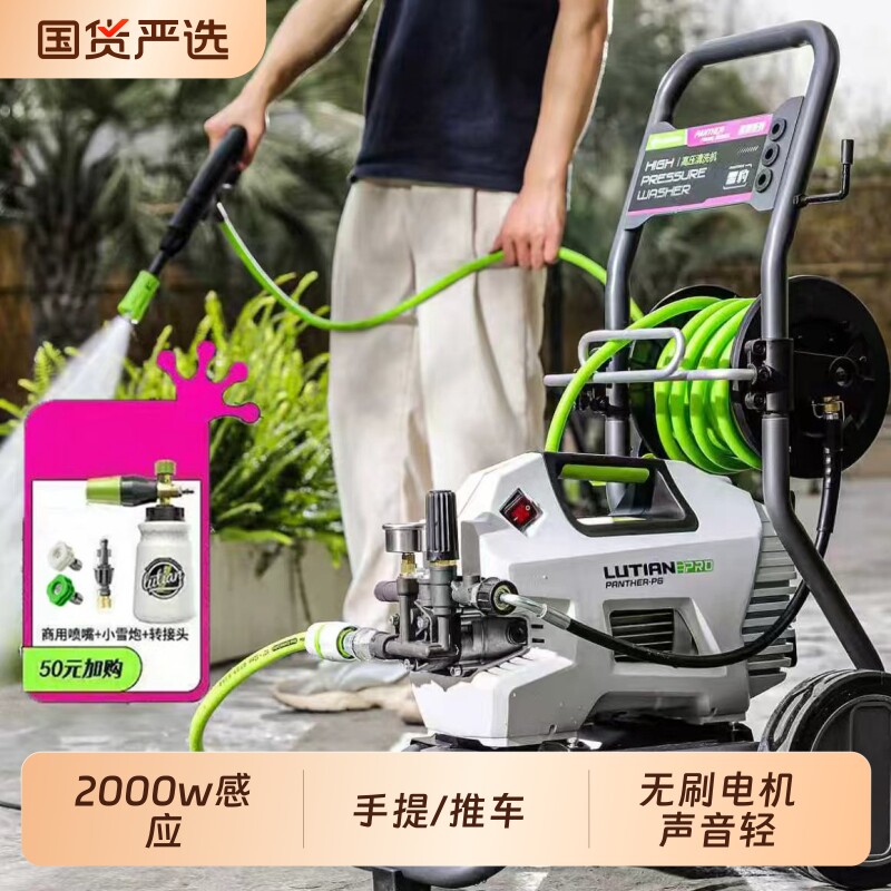 绿田洗车机大功率家用雪豹P6PRO超高压水枪强力清洗神器电机洗地