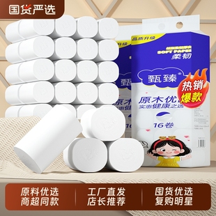 48大卷无芯卷纸巾抽纸家用整箱餐巾纸卫生卷纸擦手纸面巾纸厨房纸