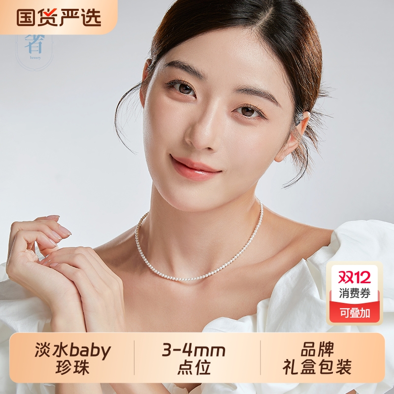 奢珠极光无暇淡水baby珠珍珠项链锁骨链S925银官方旗舰店